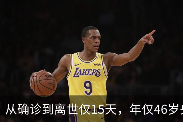 从确诊到离世仅15天，年仅46岁央视主持人顾国宁，给大家提了个醒
